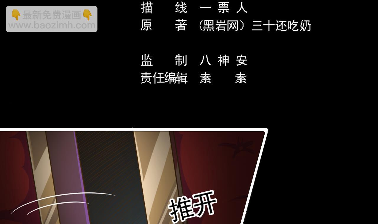 🍼地府开发商 第40话 最终拍品竟然是…… 第5页