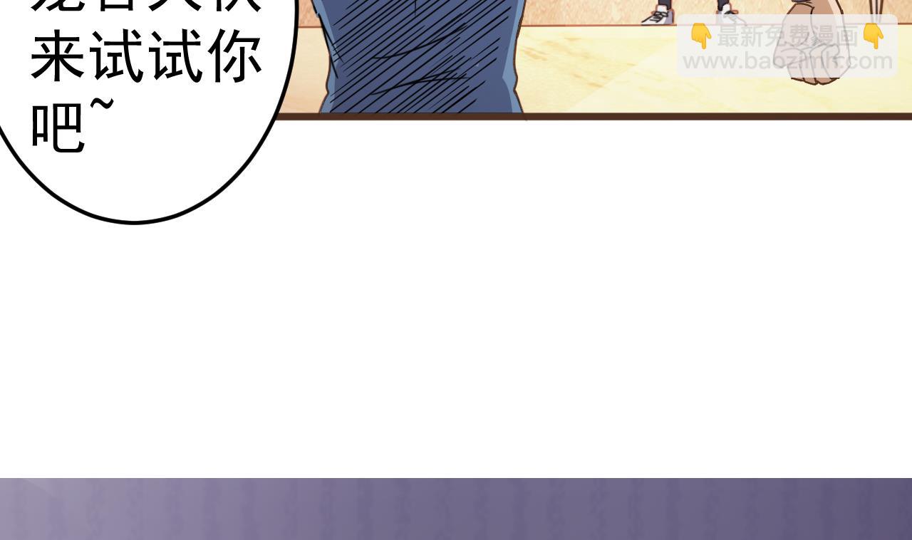 🍼地府开发商 第40话 最终拍品竟然是…… 第50页
