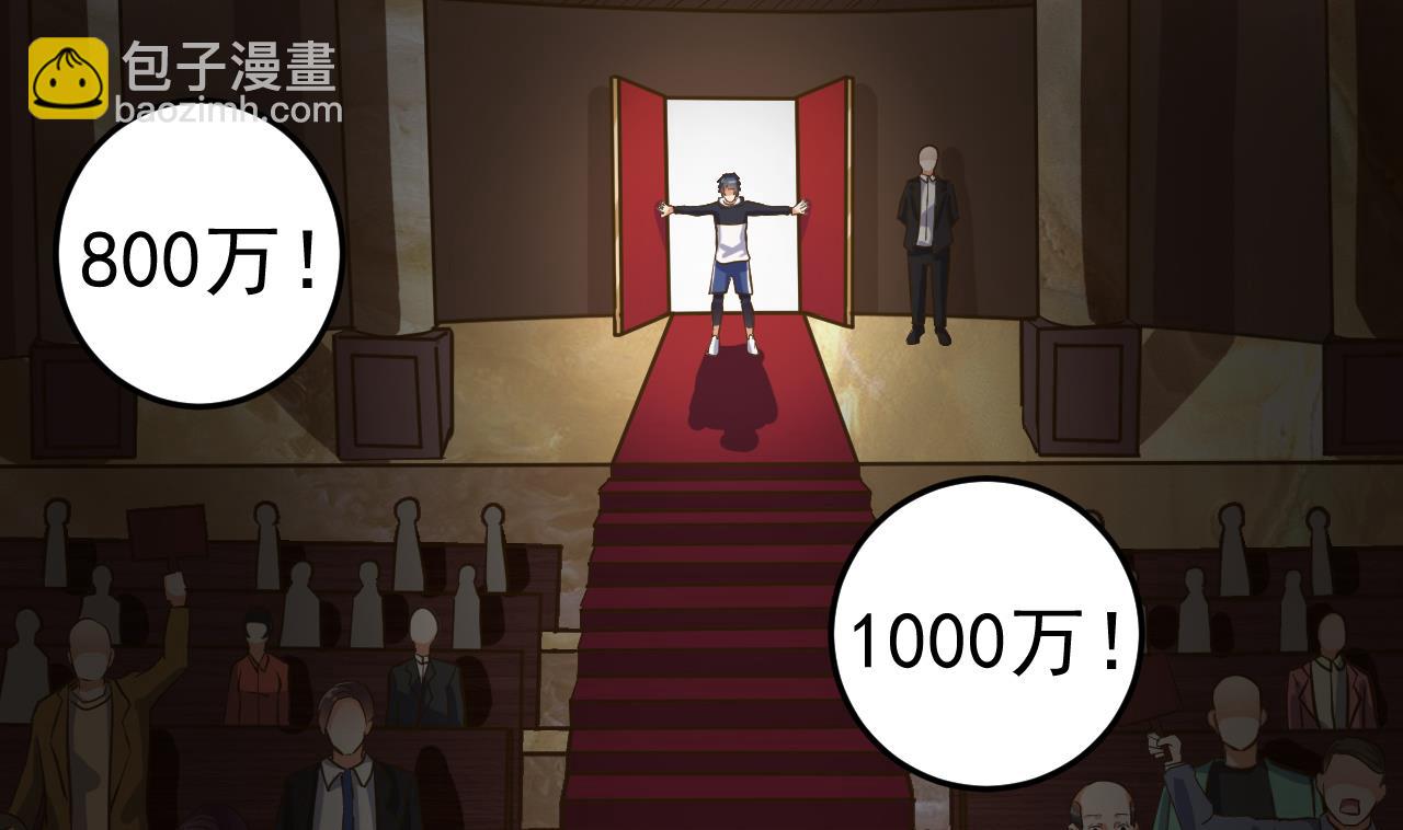 🍼地府开发商 第40话 最终拍品竟然是…… 第7页
