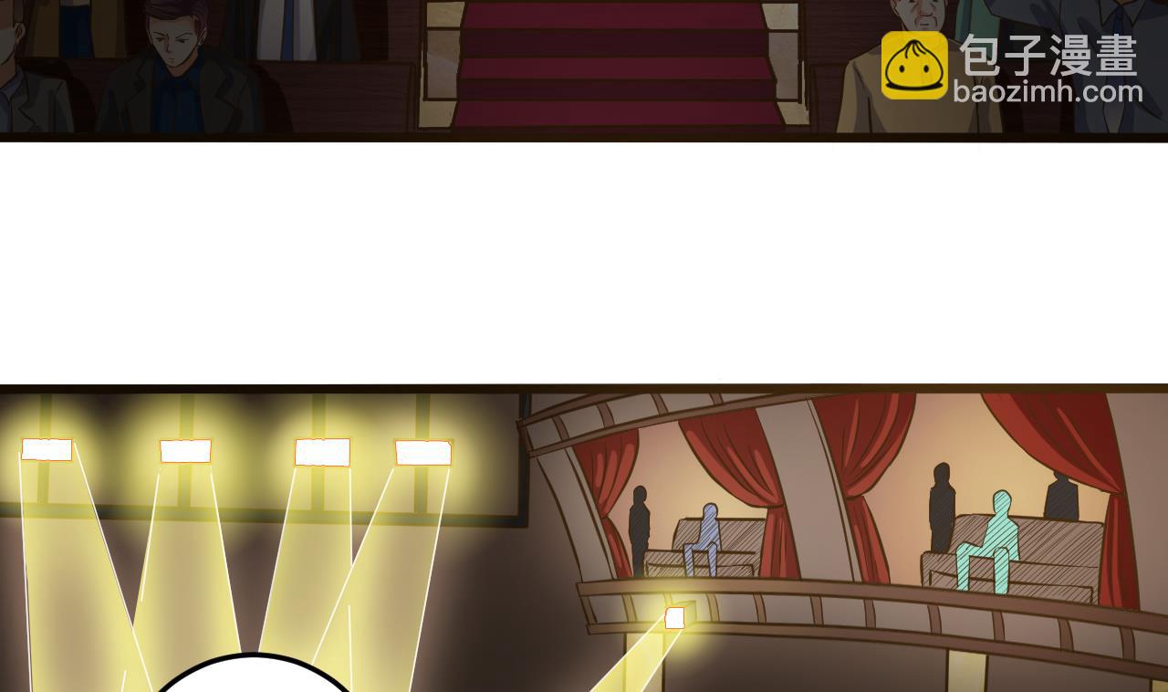 🍼地府开发商 第40话 最终拍品竟然是…… 第8页