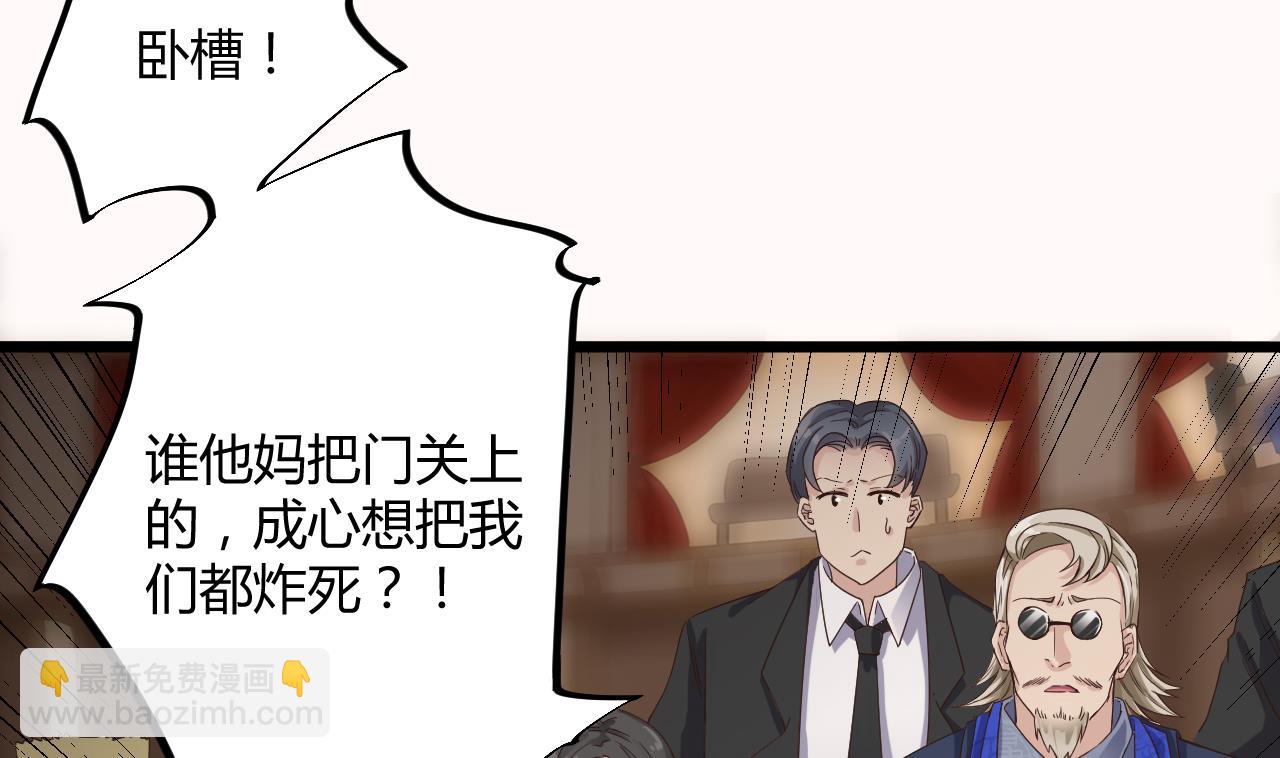 🍼地府开发商 第42话 闪开！我带你们出去！ 第11页