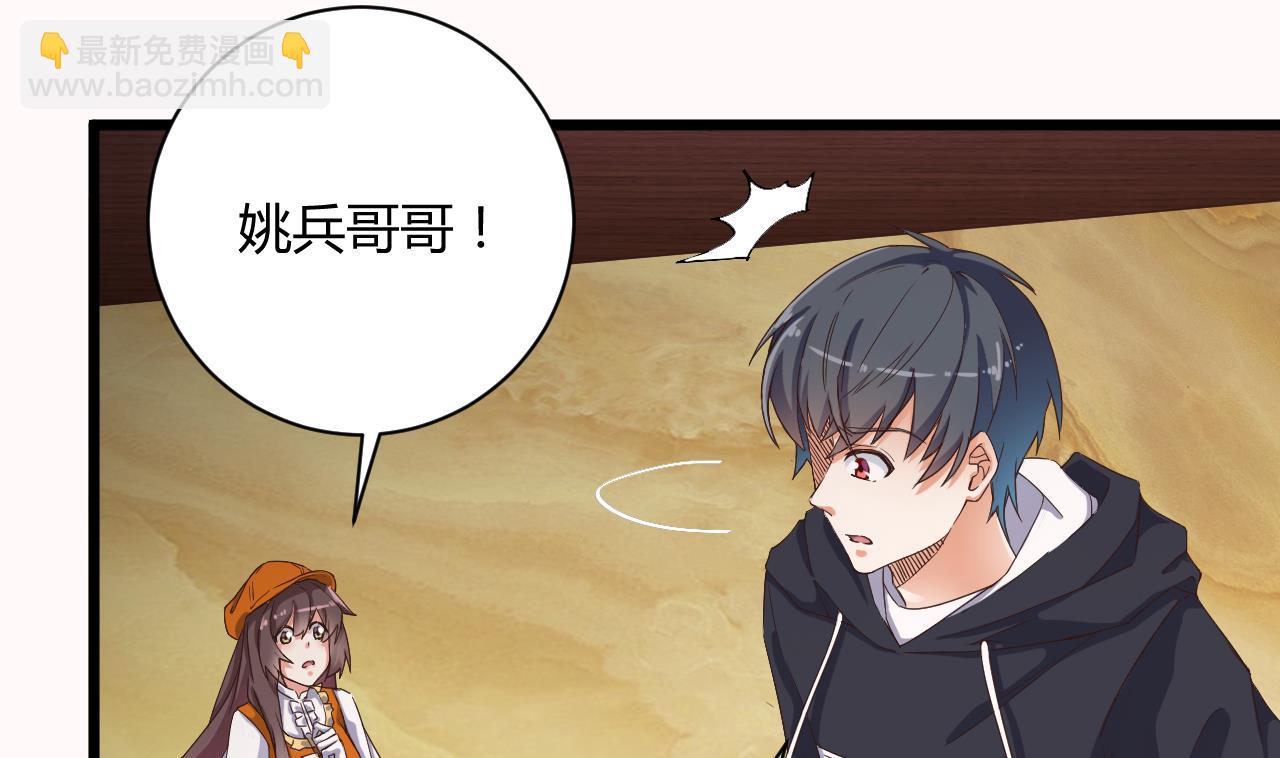 🍼地府开发商 第42话 闪开！我带你们出去！ 第14页