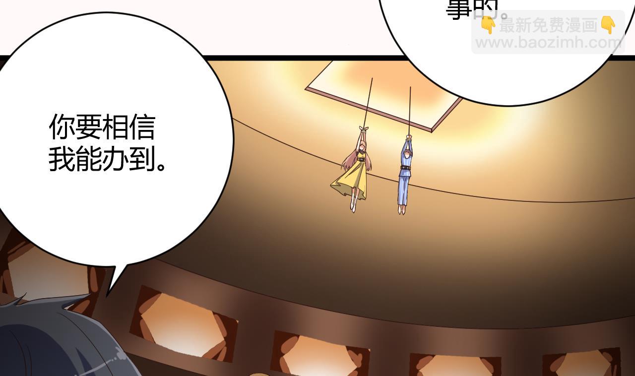🍼地府开发商 第42话 闪开！我带你们出去！ 第19页