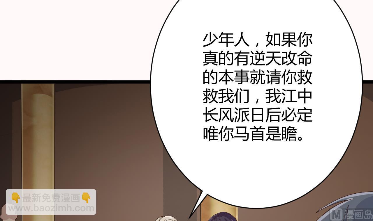 🍼地府开发商 第42话 闪开！我带你们出去！ 第21页
