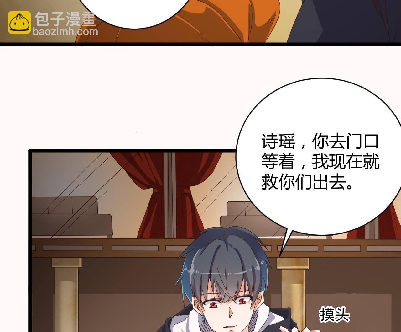 🍼地府开发商 第42话 闪开！我带你们出去！ 第23页