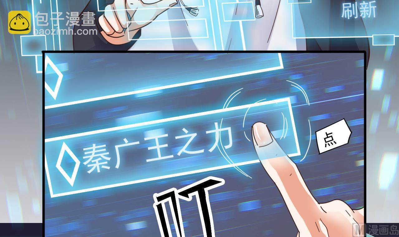 🍼地府开发商 第42话 闪开！我带你们出去！ 第27页