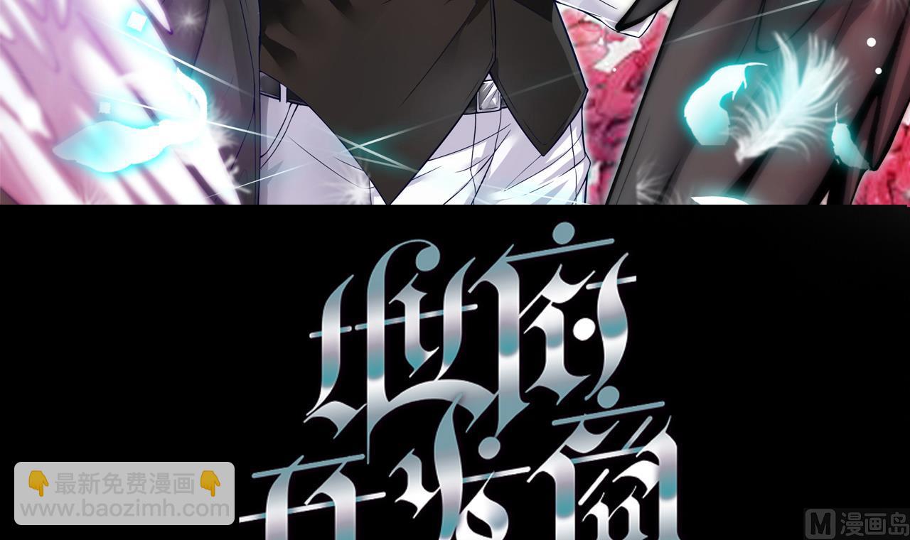 🍼地府开发商 第42话 闪开！我带你们出去！ 第3页