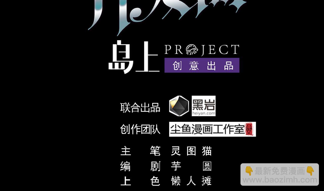 🍼地府开发商 第42话 闪开！我带你们出去！ 第4页
