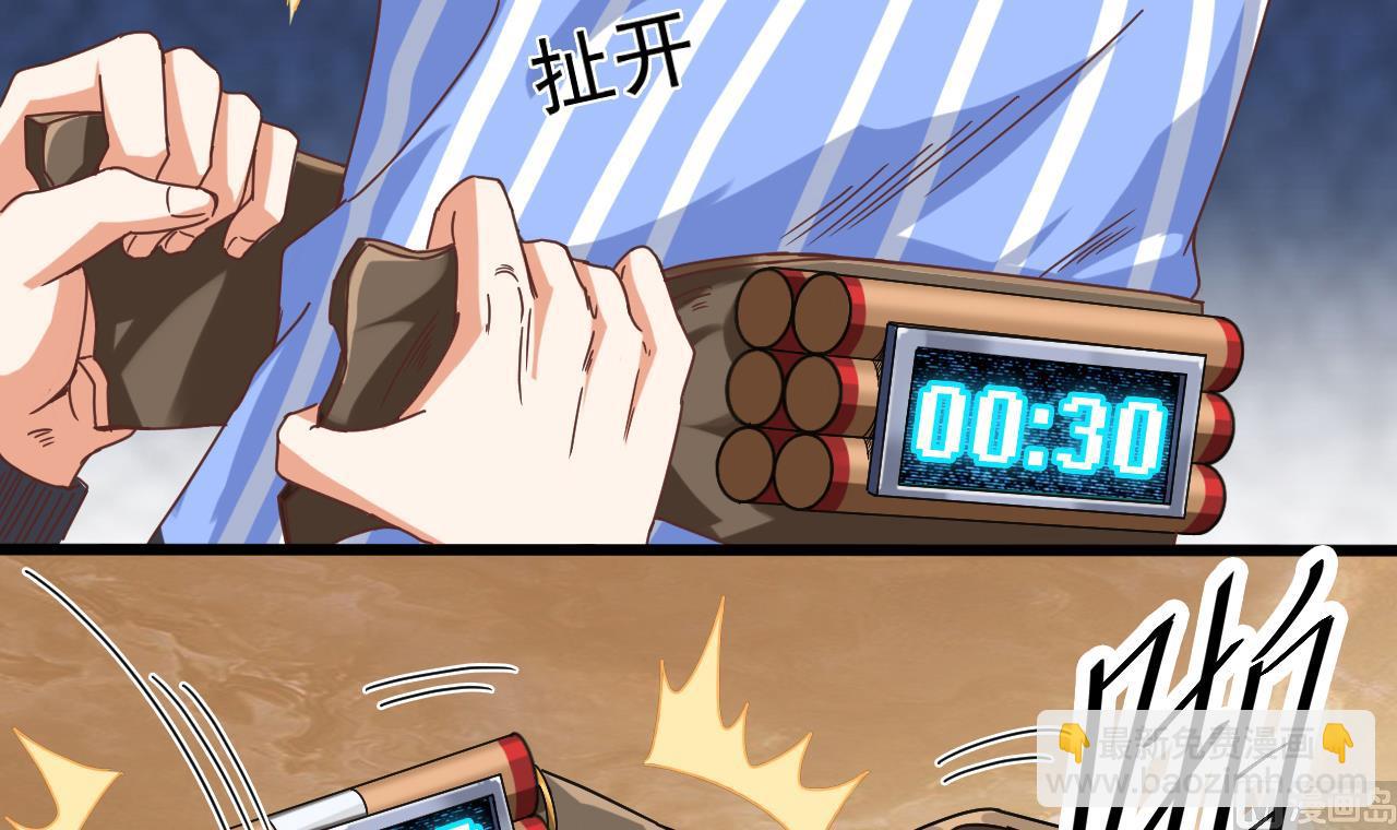 🍼地府开发商 第42话 闪开！我带你们出去！ 第48页