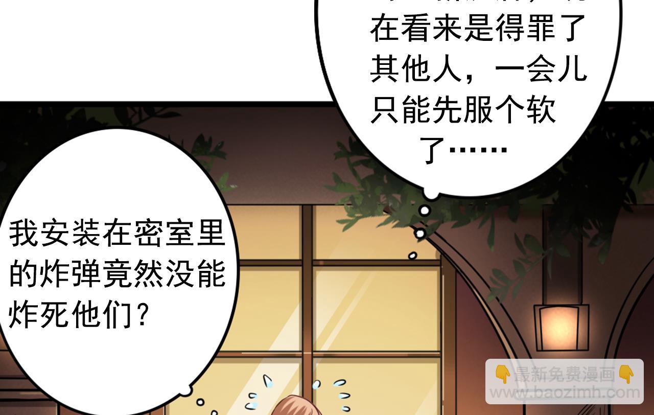 🍼地府开发商 第44话 要命的朋友 第11页