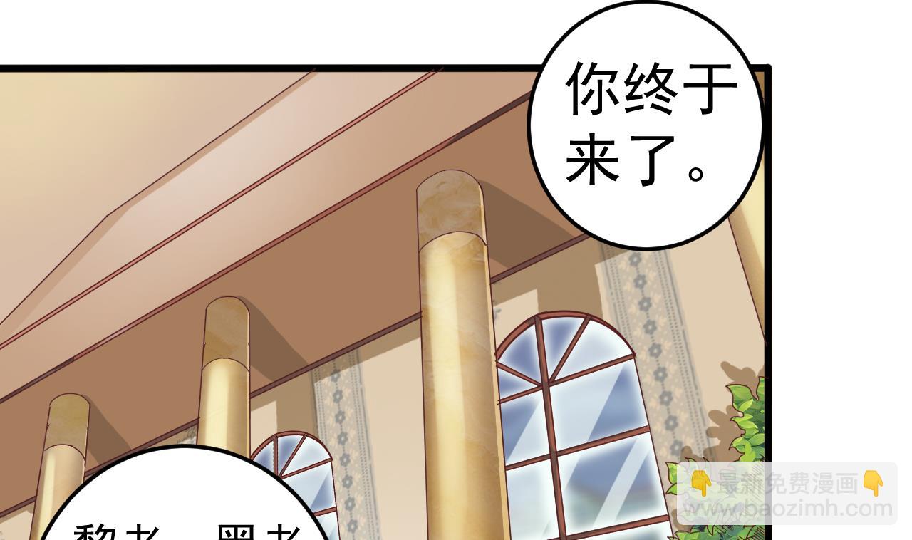 🍼地府开发商 第44话 要命的朋友 第13页