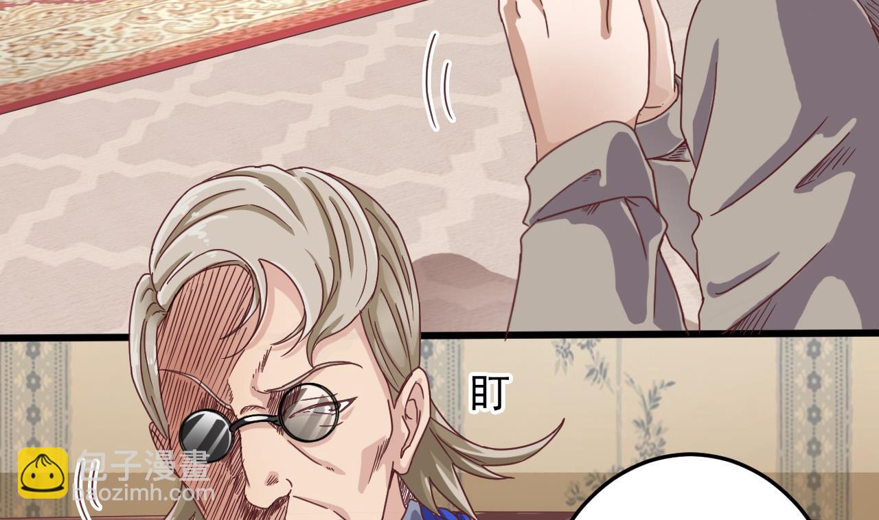 🍼地府开发商 第44话 要命的朋友 第16页