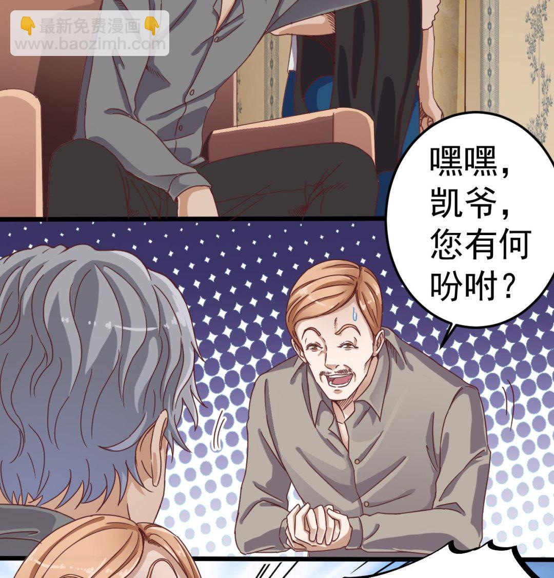 🍼地府开发商 第44话 要命的朋友 第19页