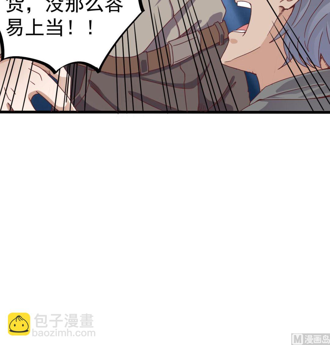 🍼地府开发商 第44话 要命的朋友 第21页