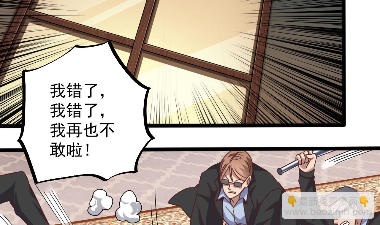 🍼地府开发商 第44话 要命的朋友 第23页