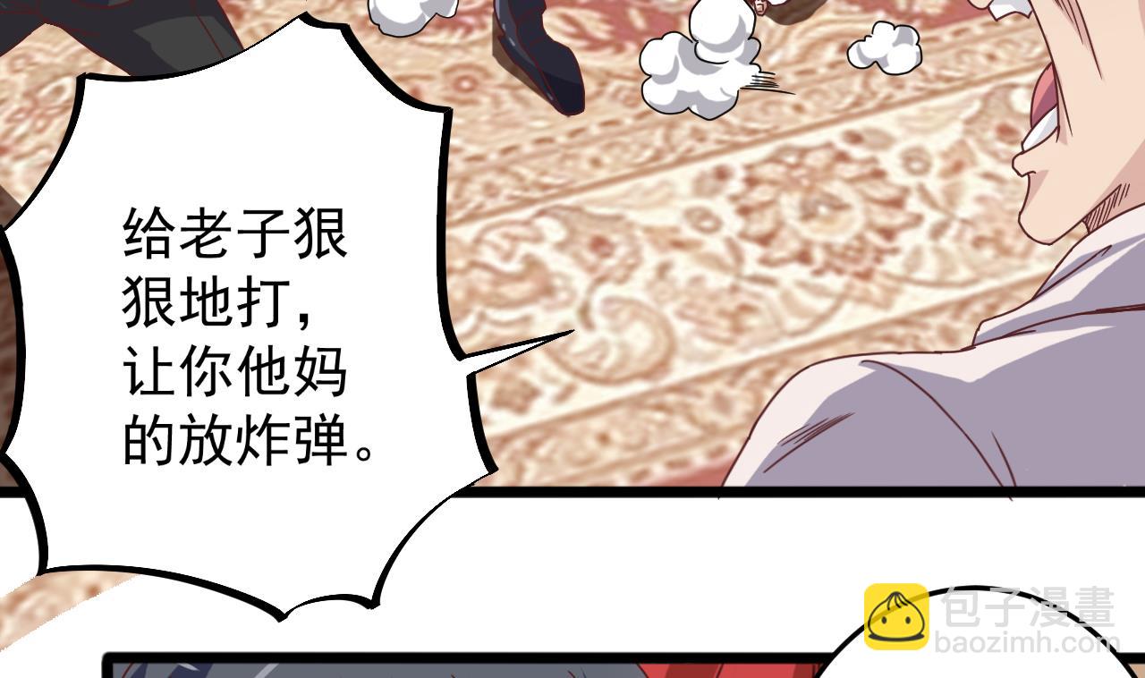 🍼地府开发商 第44话 要命的朋友 第25页