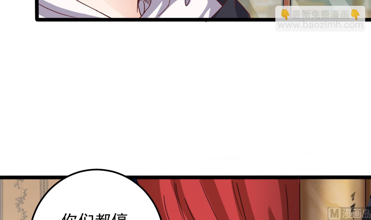 🍼地府开发商 第44话 要命的朋友 第27页