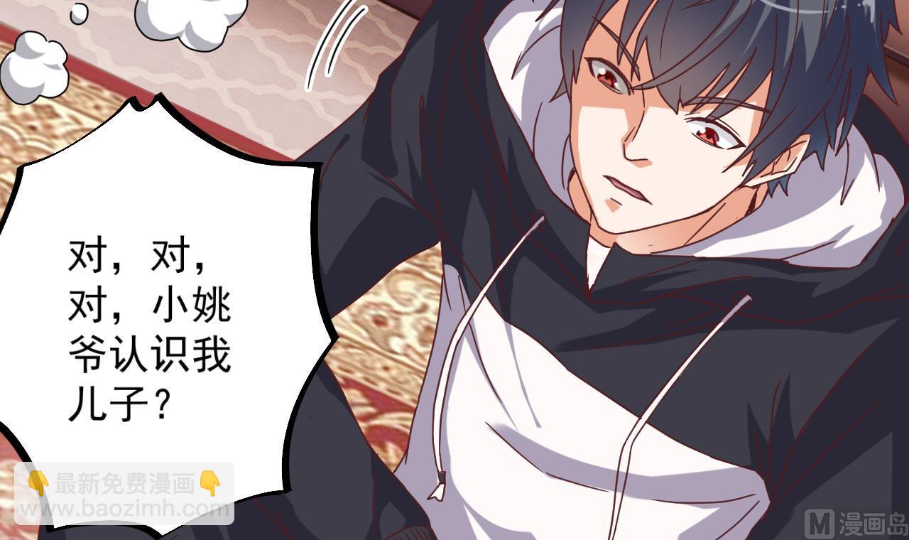 🍼地府开发商 第44话 要命的朋友 第30页
