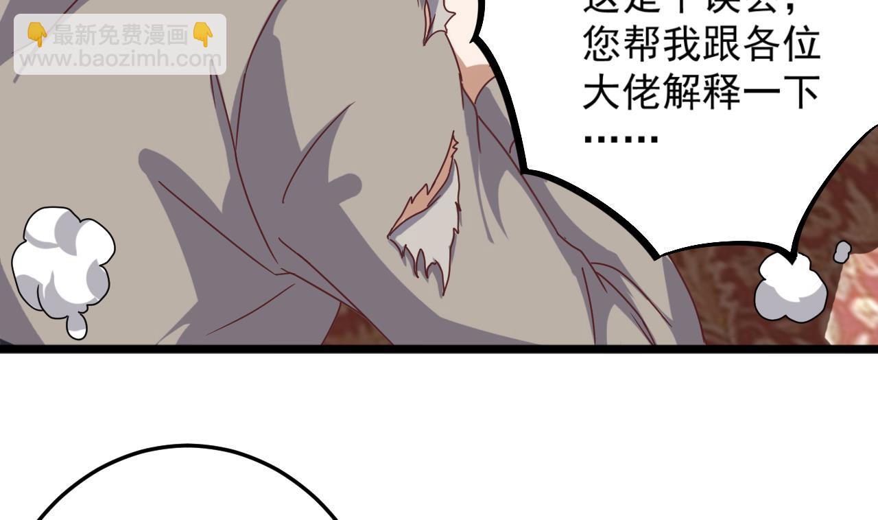 🍼地府开发商 第44话 要命的朋友 第32页