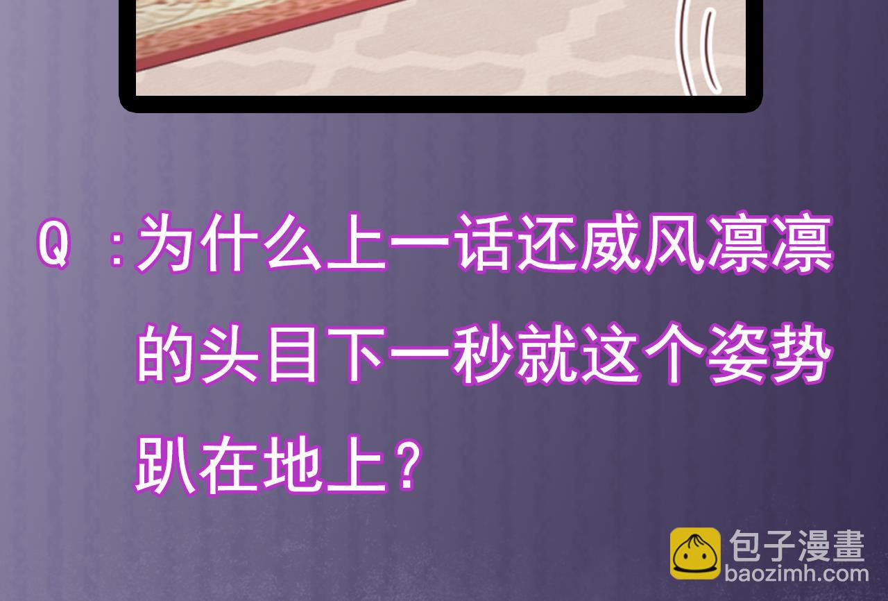 🍼地府开发商 第44话 要命的朋友 第38页