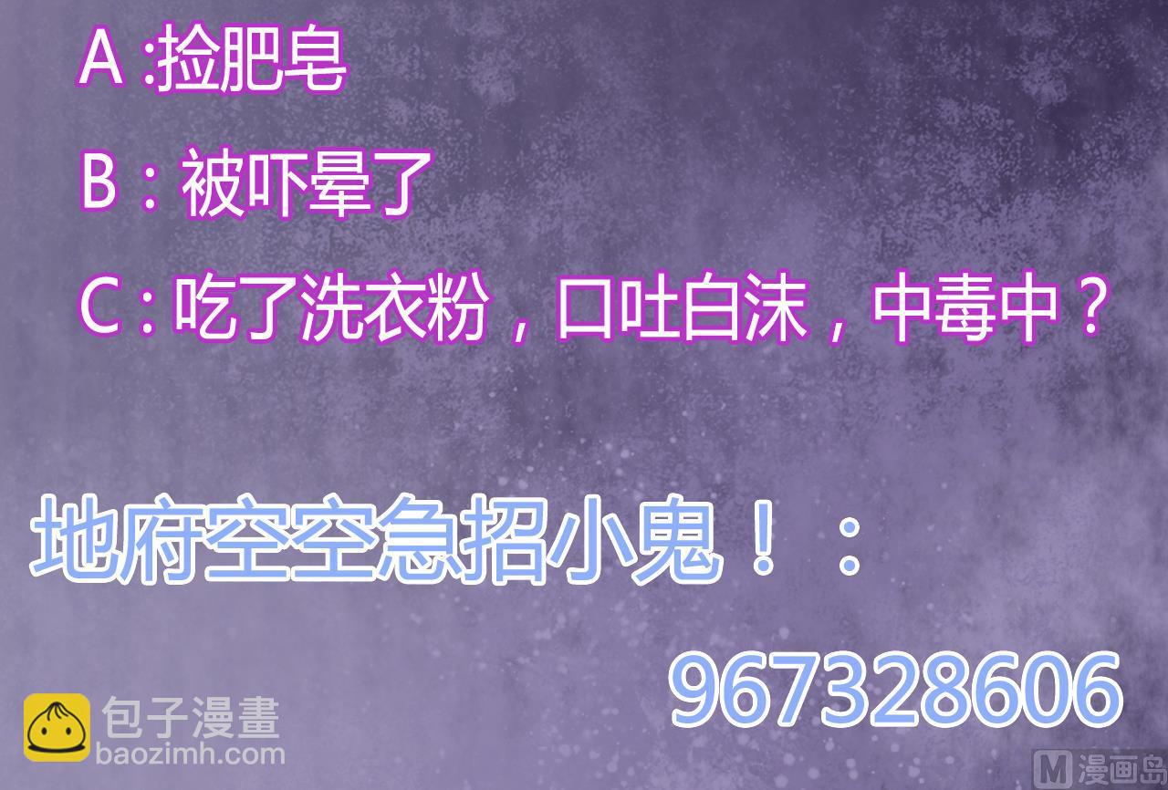 🍼地府开发商 第44话 要命的朋友 第39页