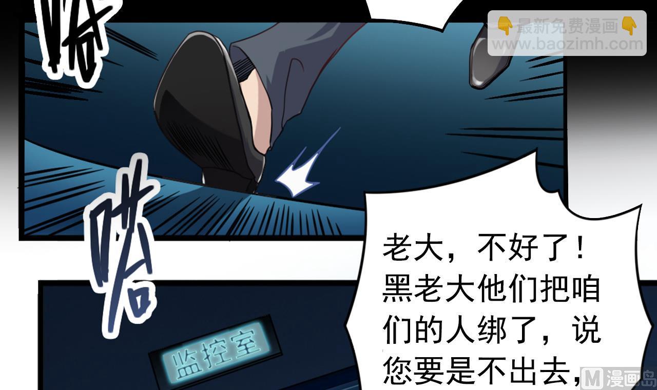 🍼地府开发商 第44话 要命的朋友 第6页