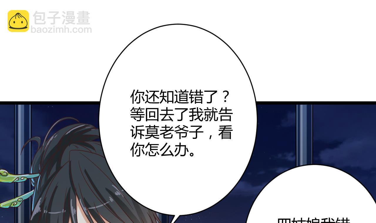 🍼地府开发商 第46话 美艳女阴尸 第10页
