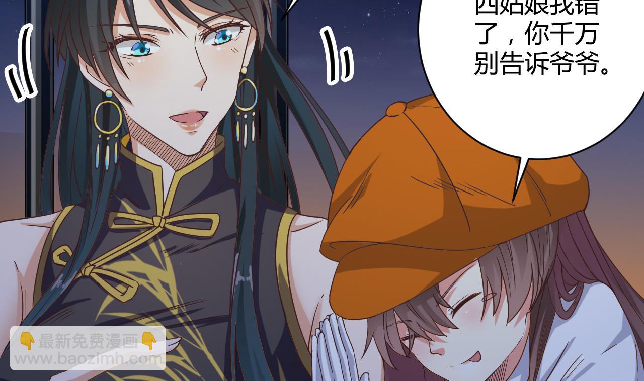🍼地府开发商 第46话 美艳女阴尸 第11页