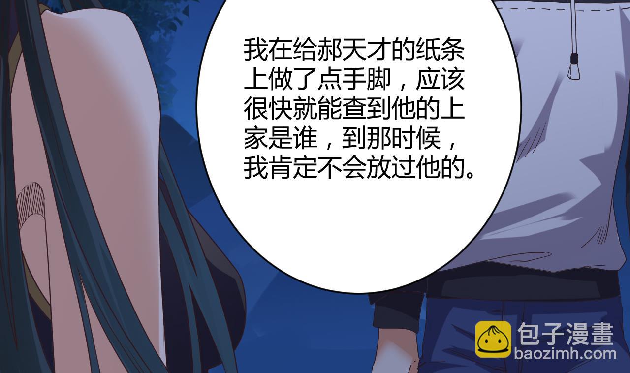 🍼地府开发商 第46话 美艳女阴尸 第14页