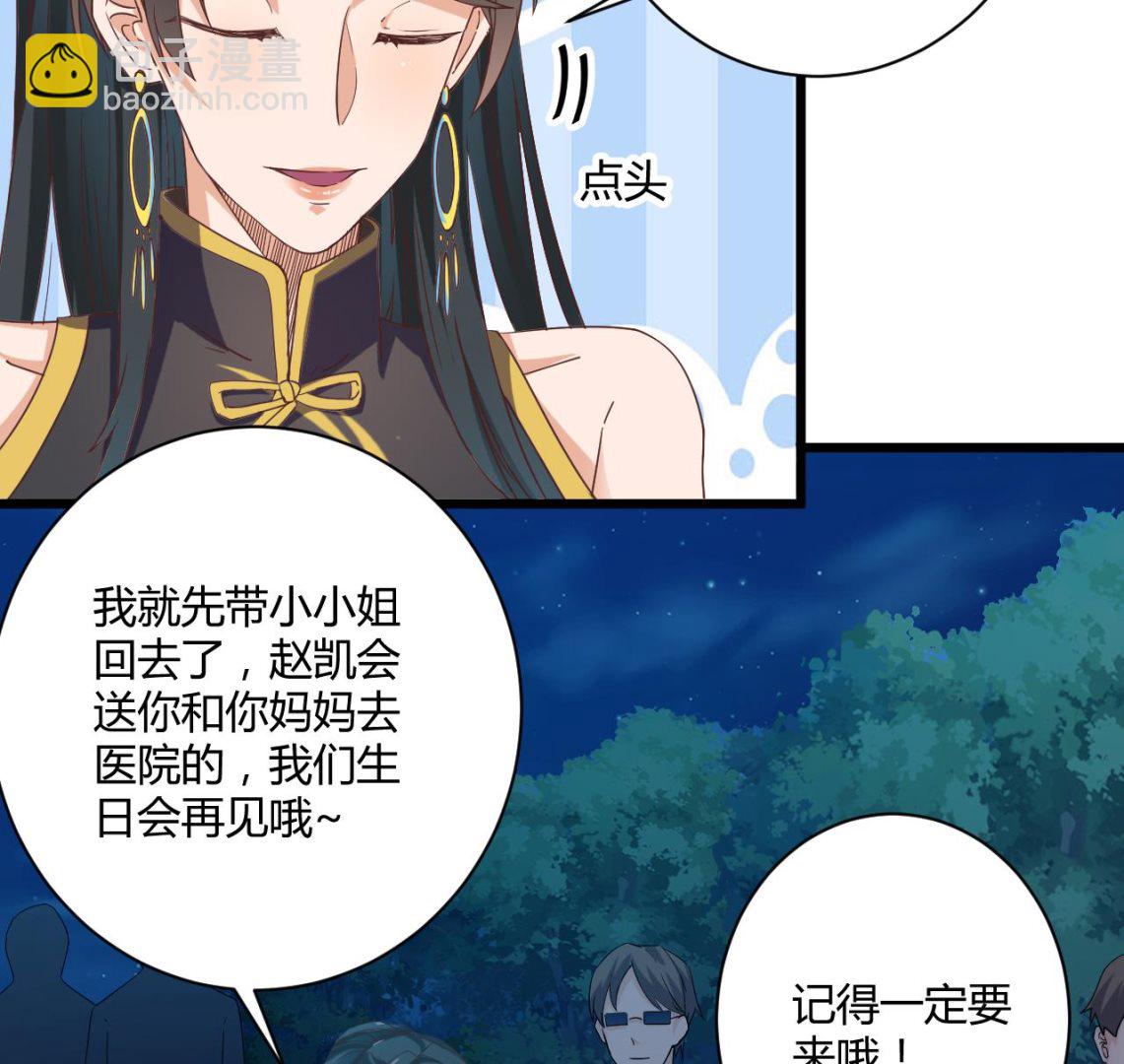 🍼地府开发商 第46话 美艳女阴尸 第16页
