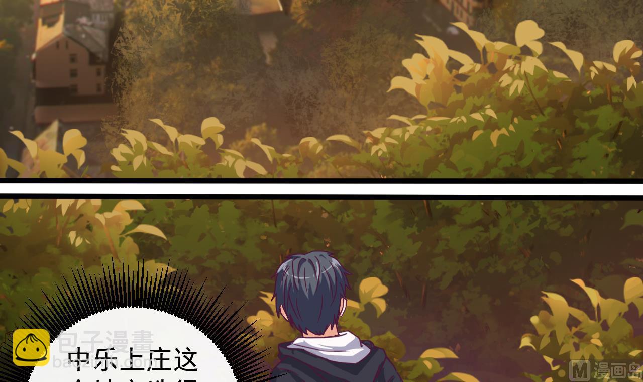🍼地府开发商 第46话 美艳女阴尸 第21页