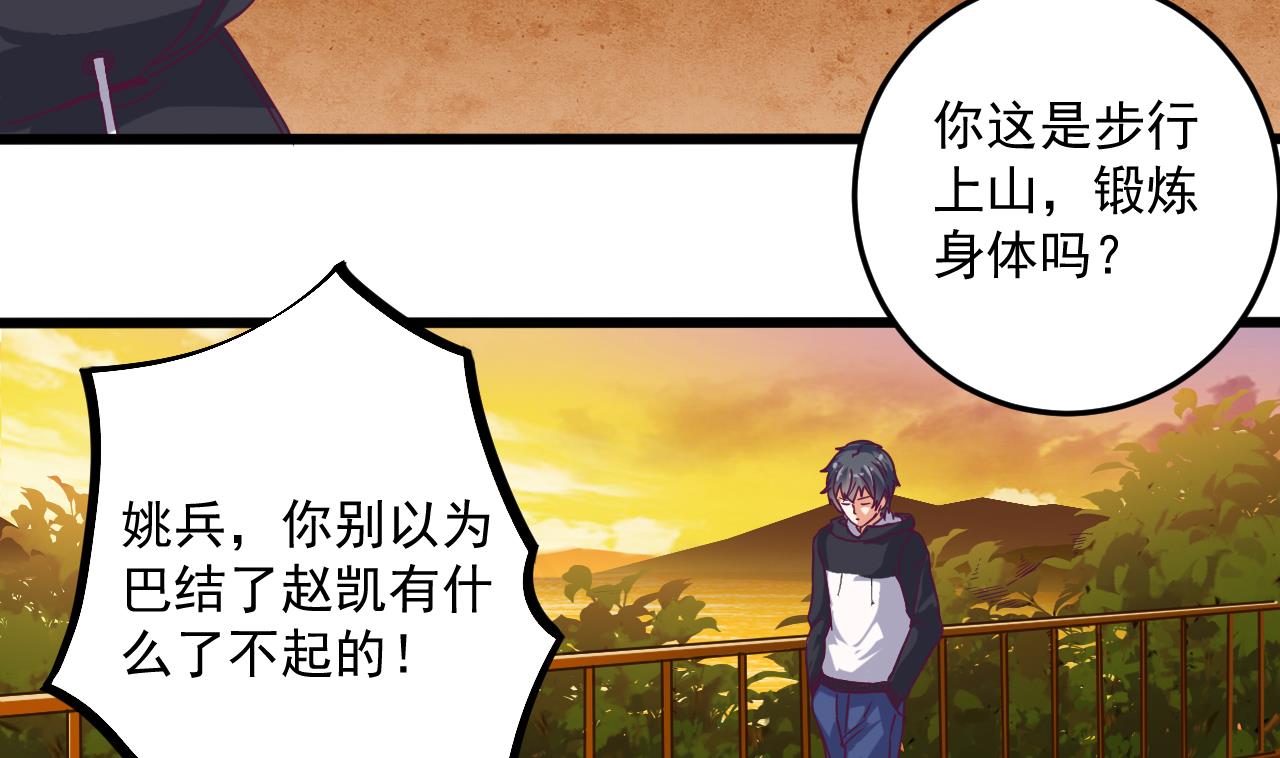 🍼地府开发商 第46话 美艳女阴尸 第26页