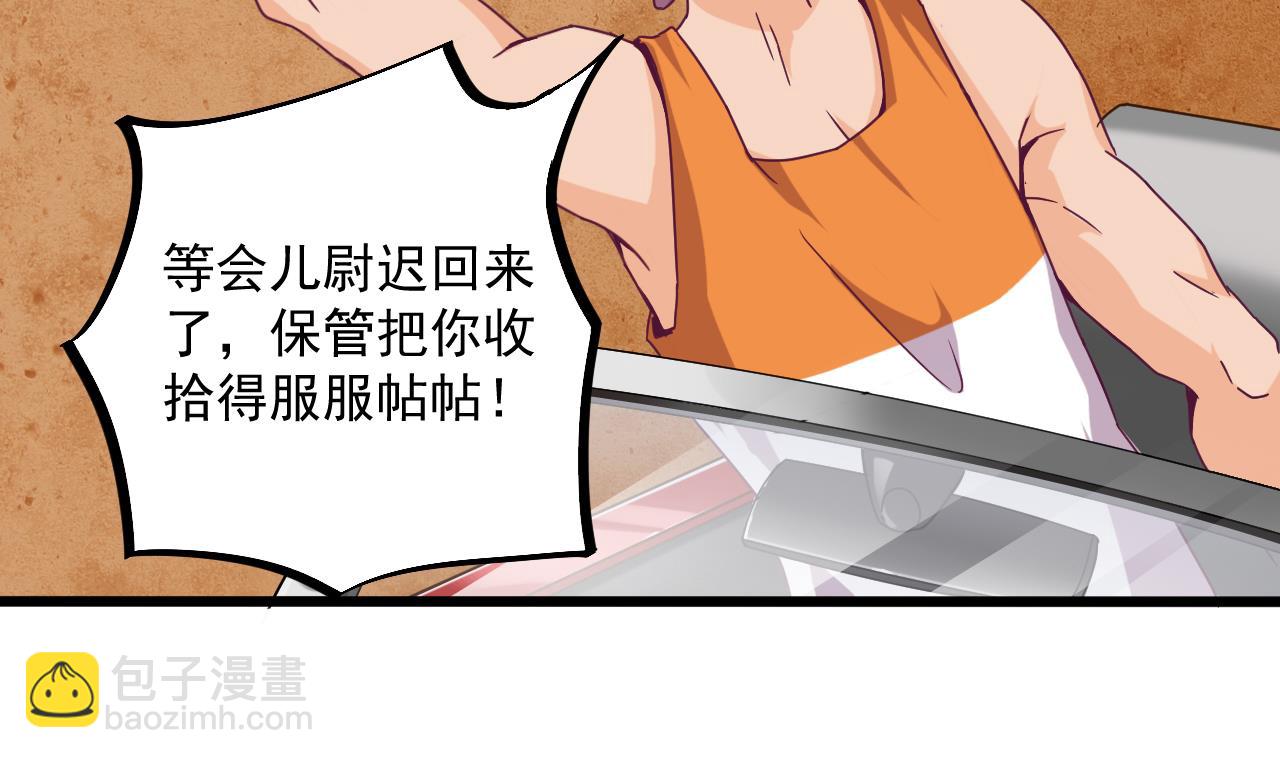 🍼地府开发商 第46话 美艳女阴尸 第28页