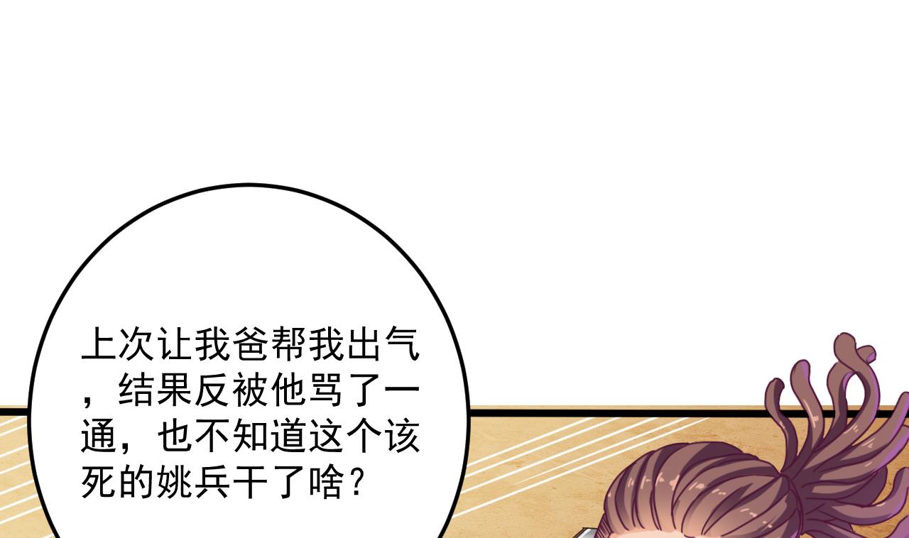 🍼地府开发商 第46话 美艳女阴尸 第29页