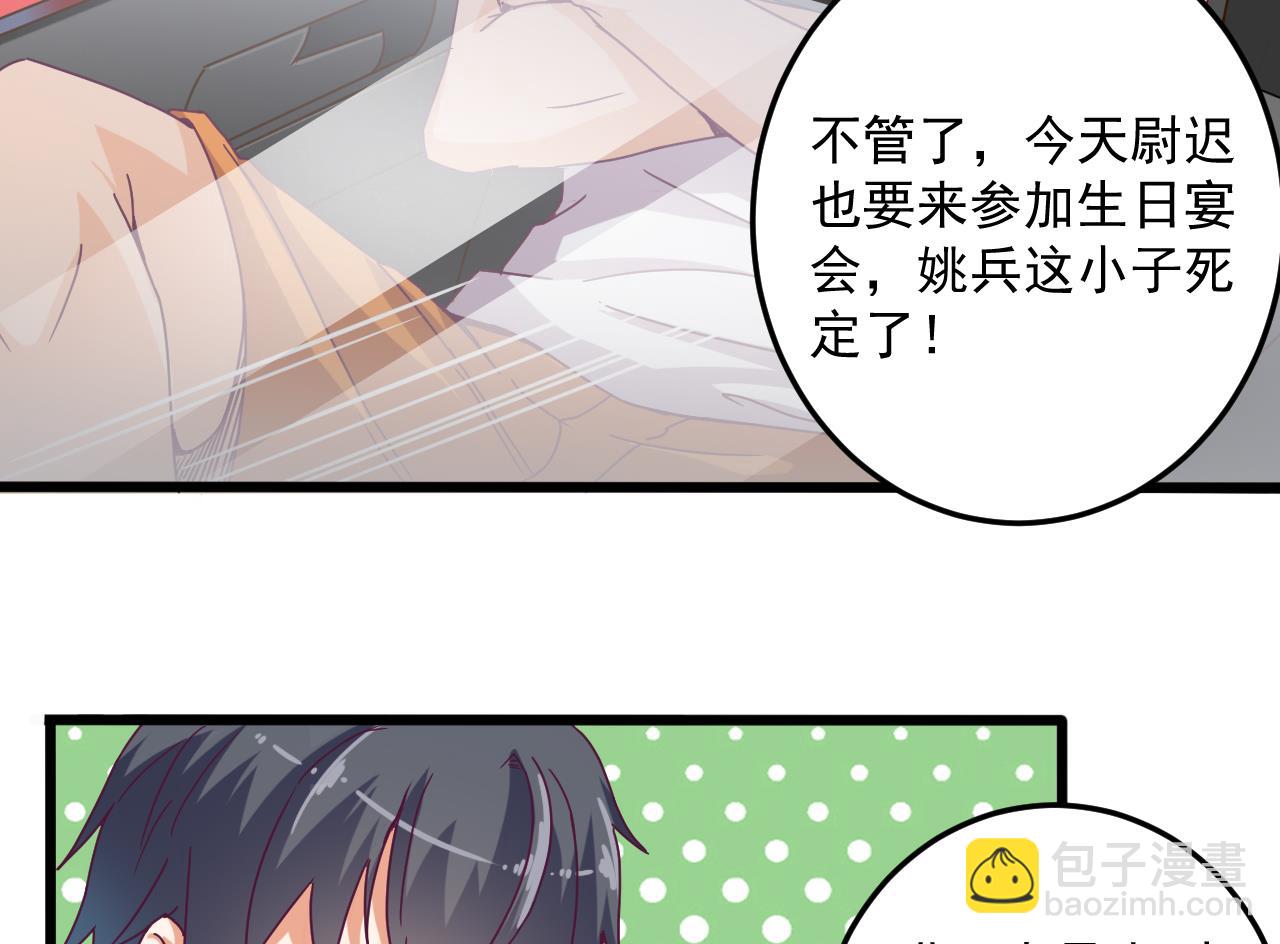 🍼地府开发商 第46话 美艳女阴尸 第31页