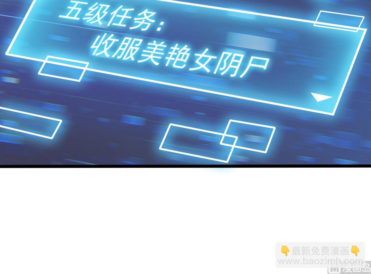 🍼地府开发商 第46话 美艳女阴尸 第33页