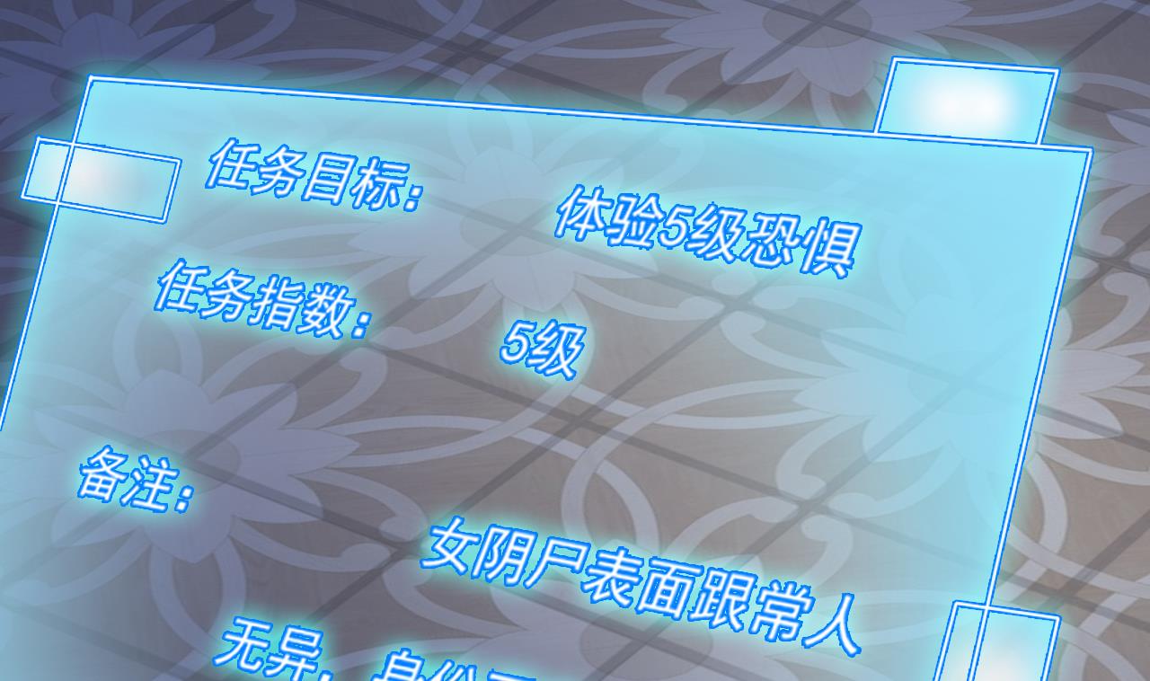 🍼地府开发商 第46话 美艳女阴尸 第34页