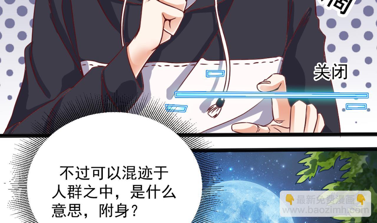🍼地府开发商 第46话 美艳女阴尸 第37页