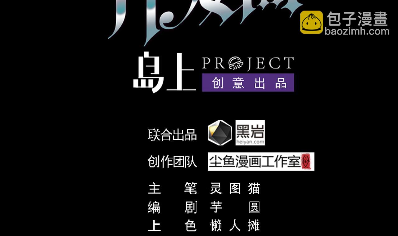 🍼地府开发商 第46话 美艳女阴尸 第4页