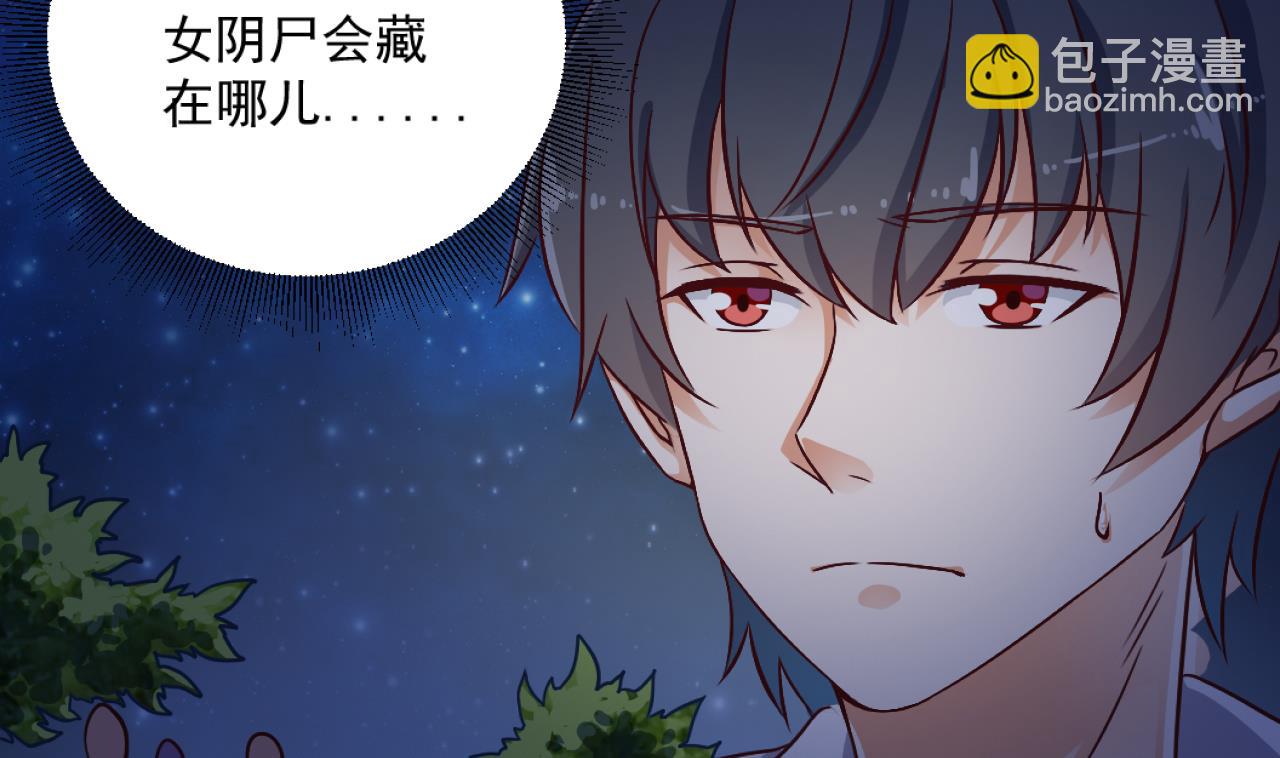 🍼地府开发商 第46话 美艳女阴尸 第43页