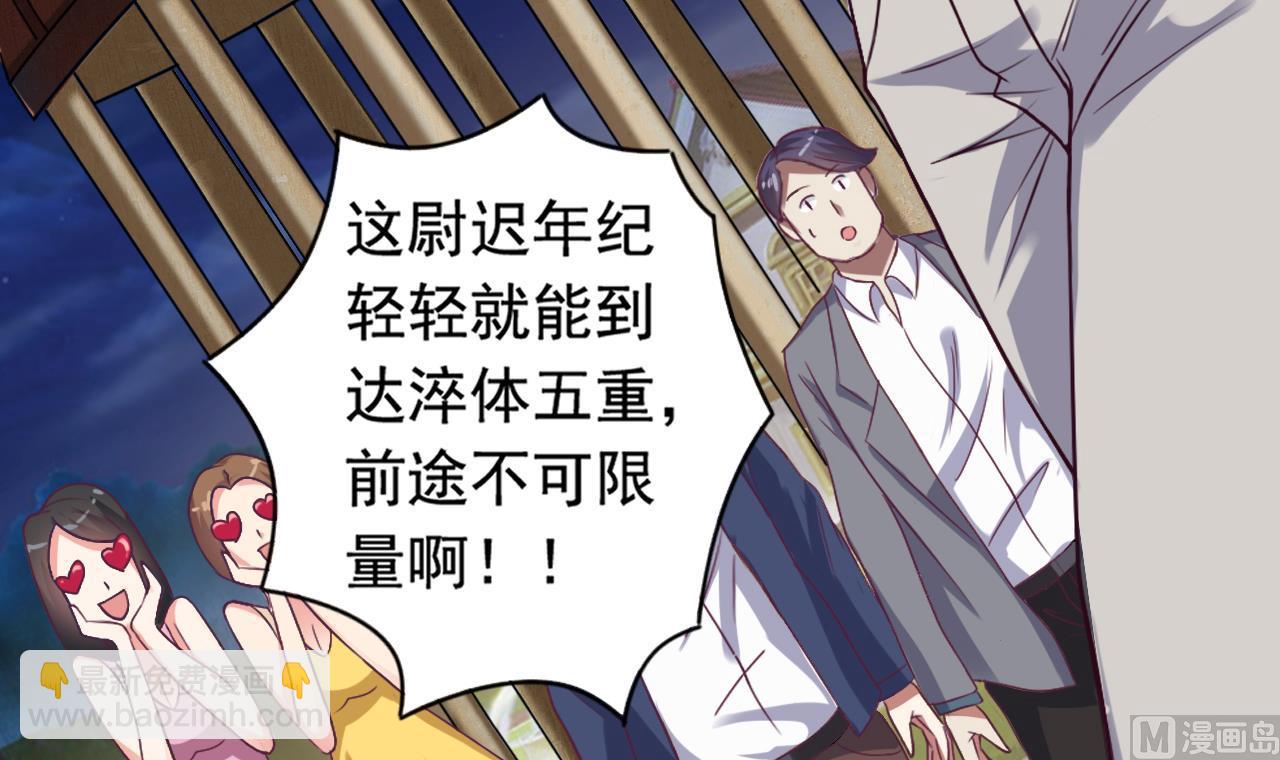 🍼地府开发商 第46话 美艳女阴尸 第48页
