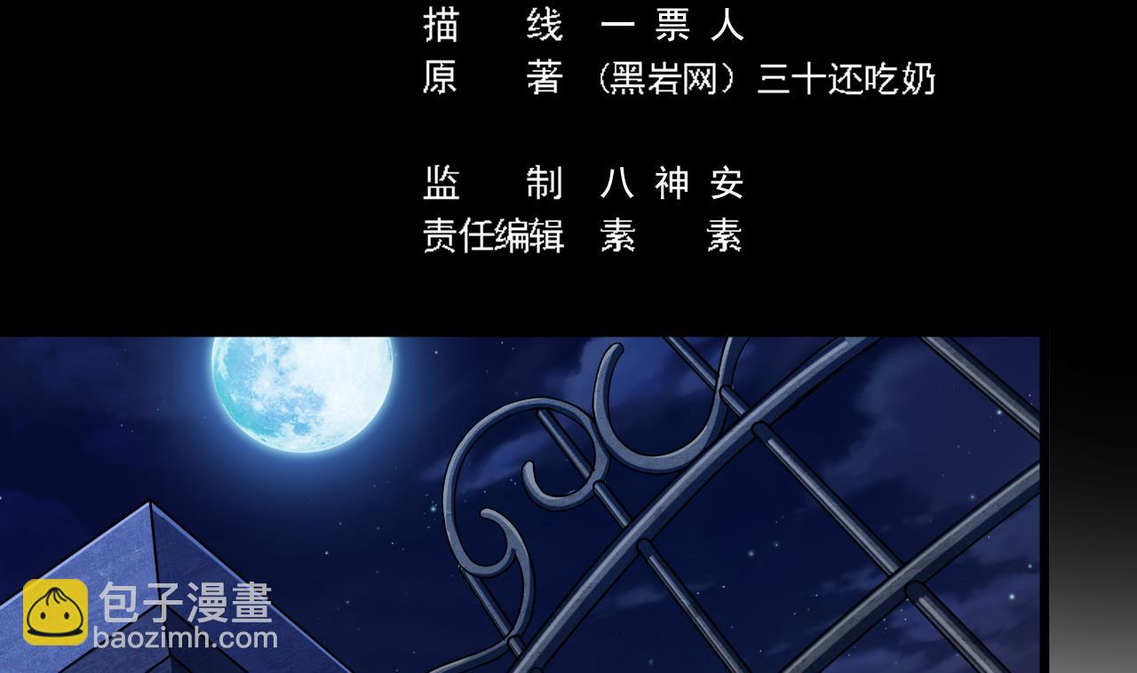 🍼地府开发商 第46话 美艳女阴尸 第5页