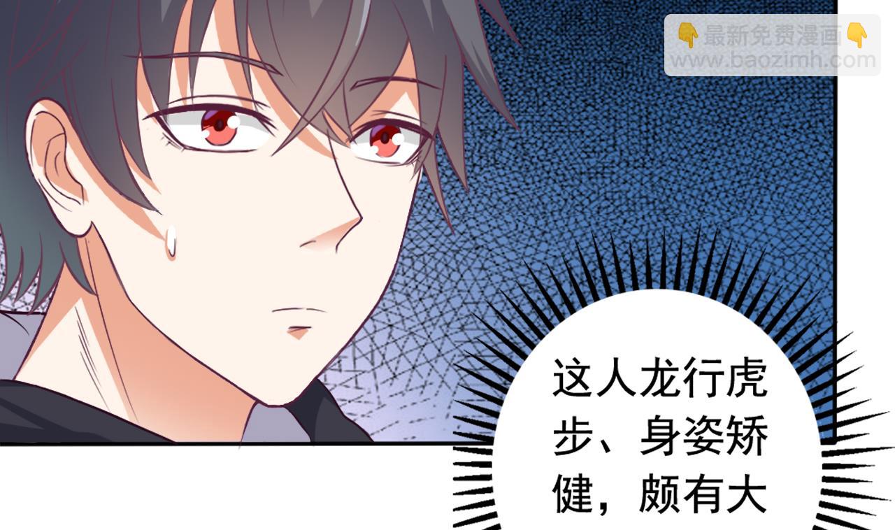 🍼地府开发商 第46话 美艳女阴尸 第50页