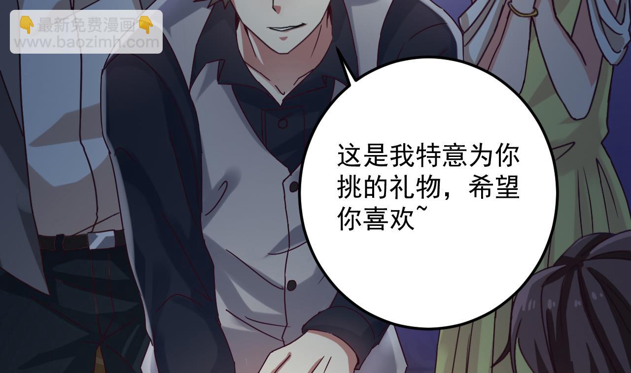 🍼地府开发商 第48话 你的生日礼物呢？ 第10页