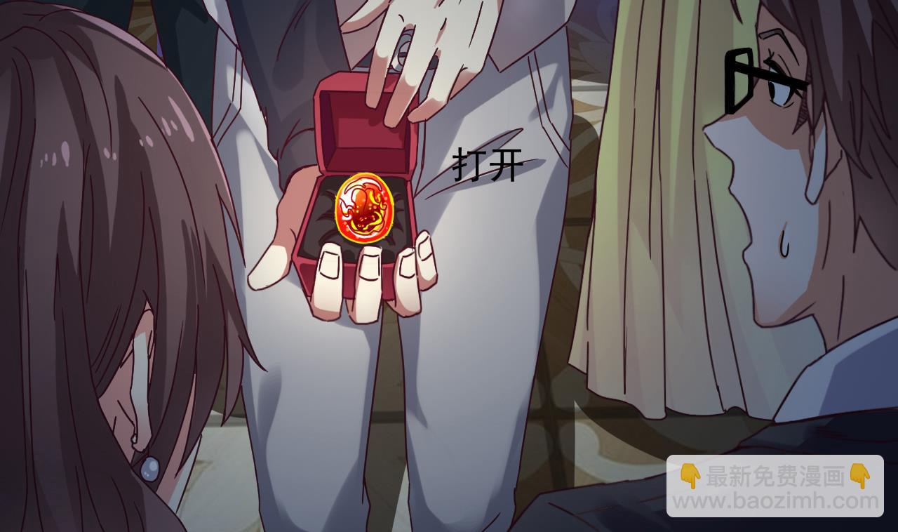 🍼地府开发商 第48话 你的生日礼物呢？ 第11页