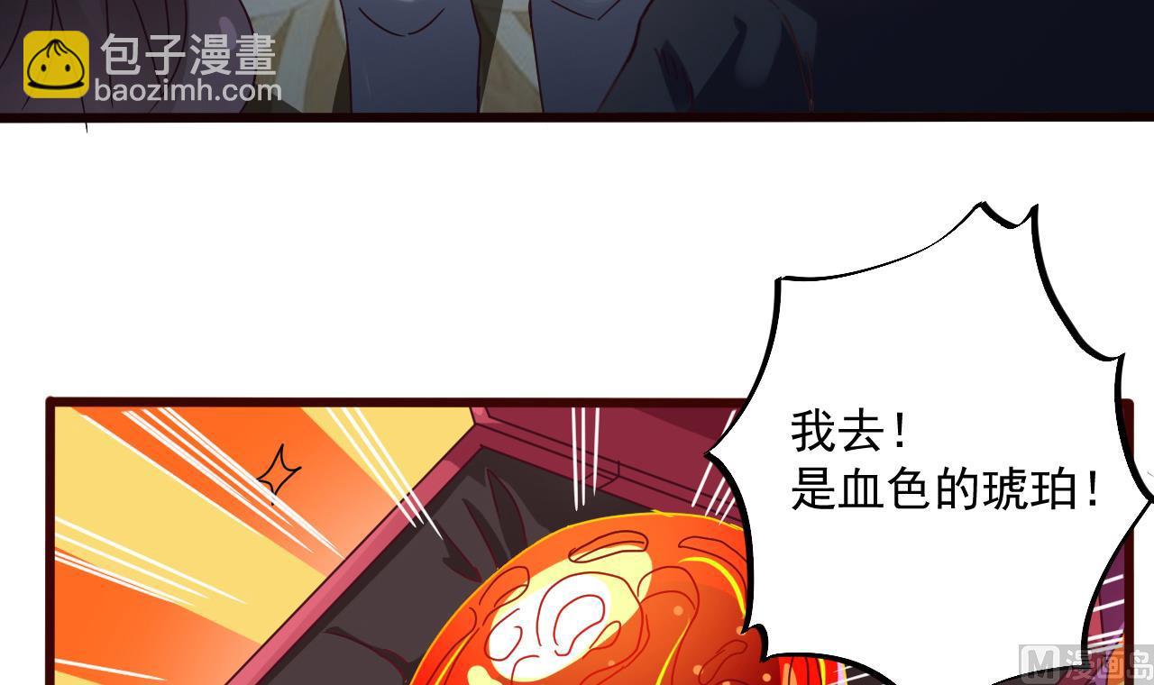 🍼地府开发商 第48话 你的生日礼物呢？ 第12页