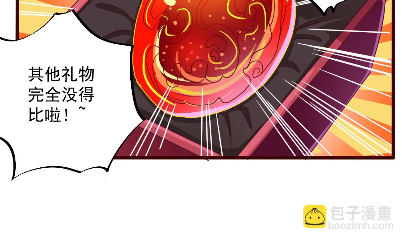 🍼地府开发商 第48话 你的生日礼物呢？ 第13页