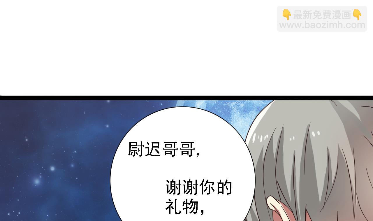 🍼地府开发商 第48话 你的生日礼物呢？ 第14页