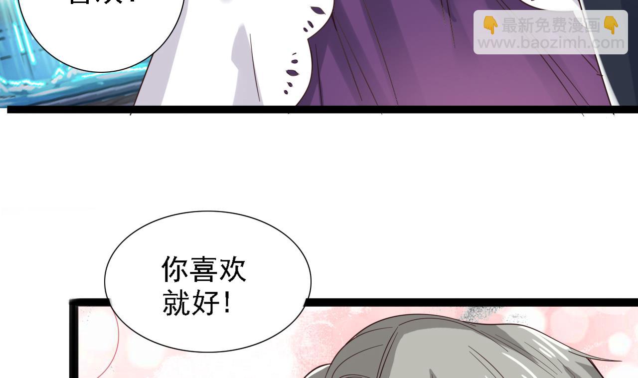 🍼地府开发商 第48话 你的生日礼物呢？ 第17页