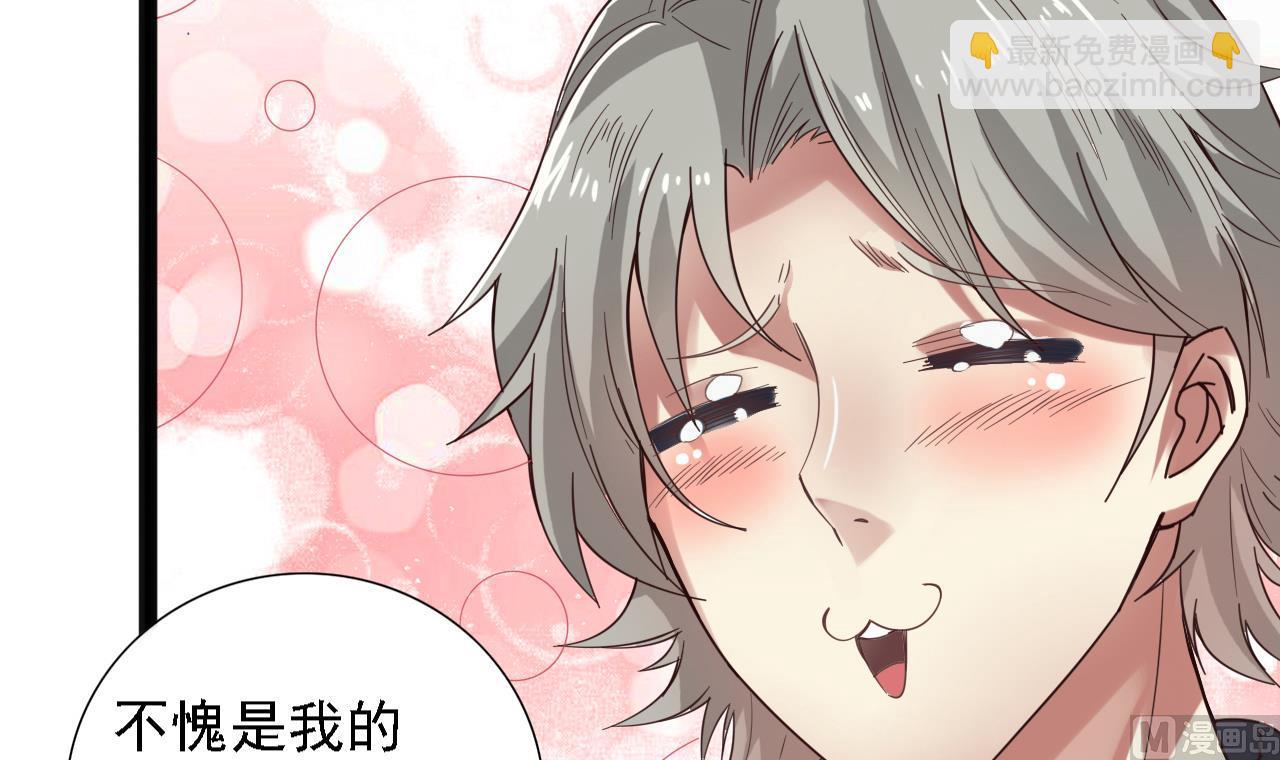 🍼地府开发商 第48话 你的生日礼物呢？ 第18页